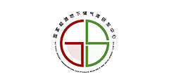 国家能源地下储气库研发中心